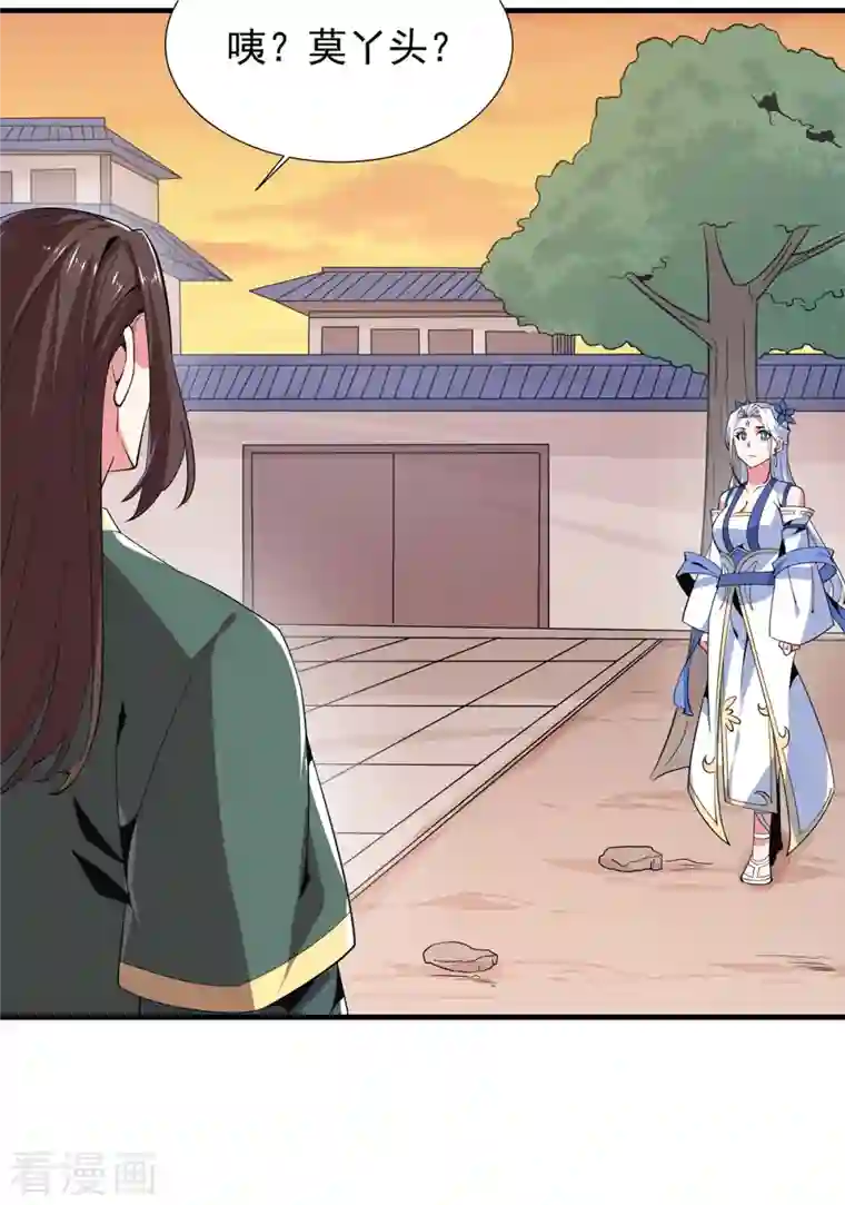 力拔山河兮子唐第47话 修成正果