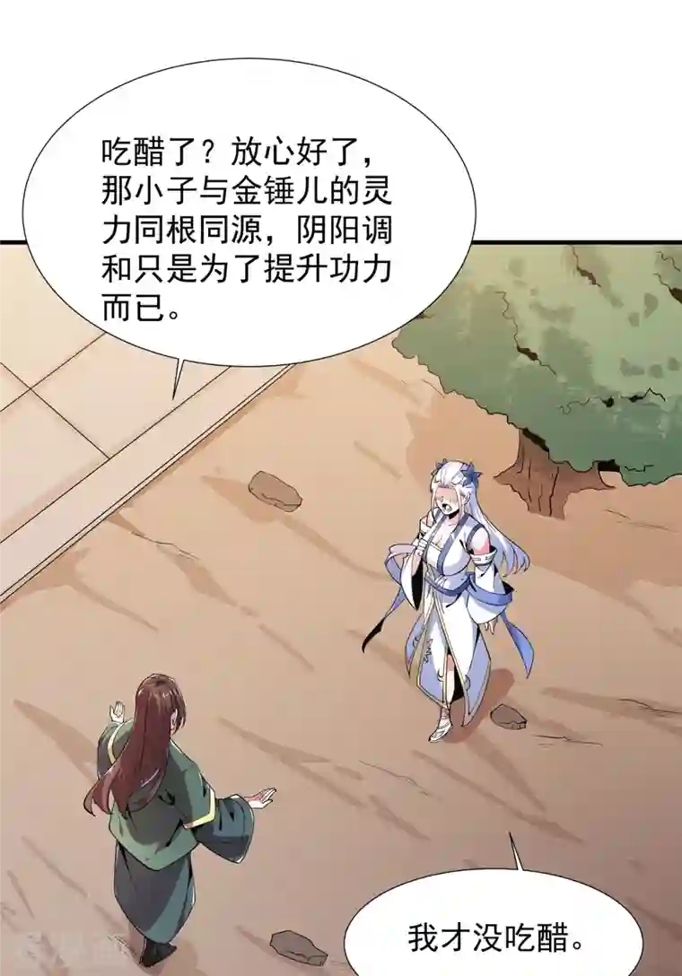 力拔山河兮子唐第47话 修成正果