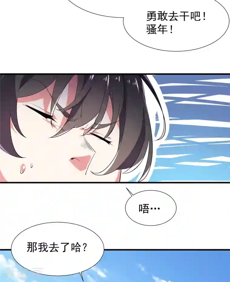 力拔山河兮子唐第47话 修成正果
