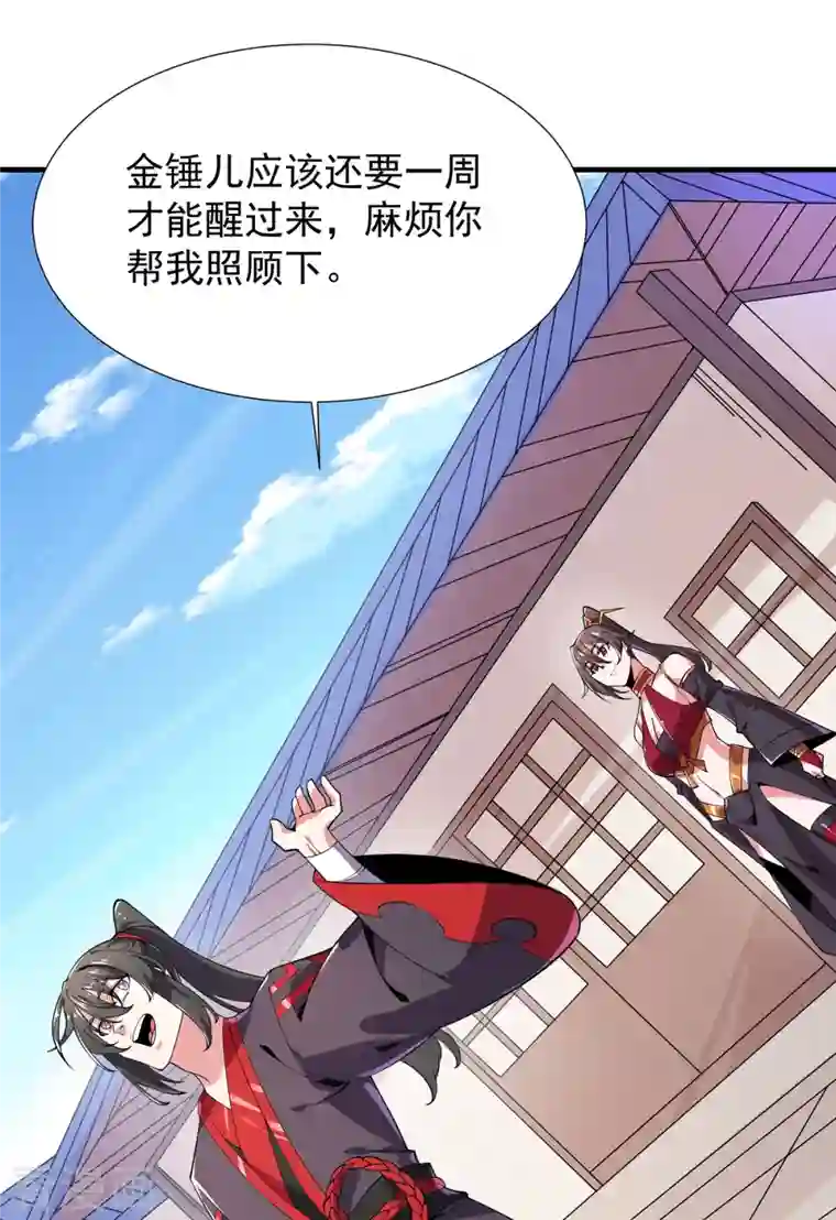 力拔山河兮子唐第47话 修成正果