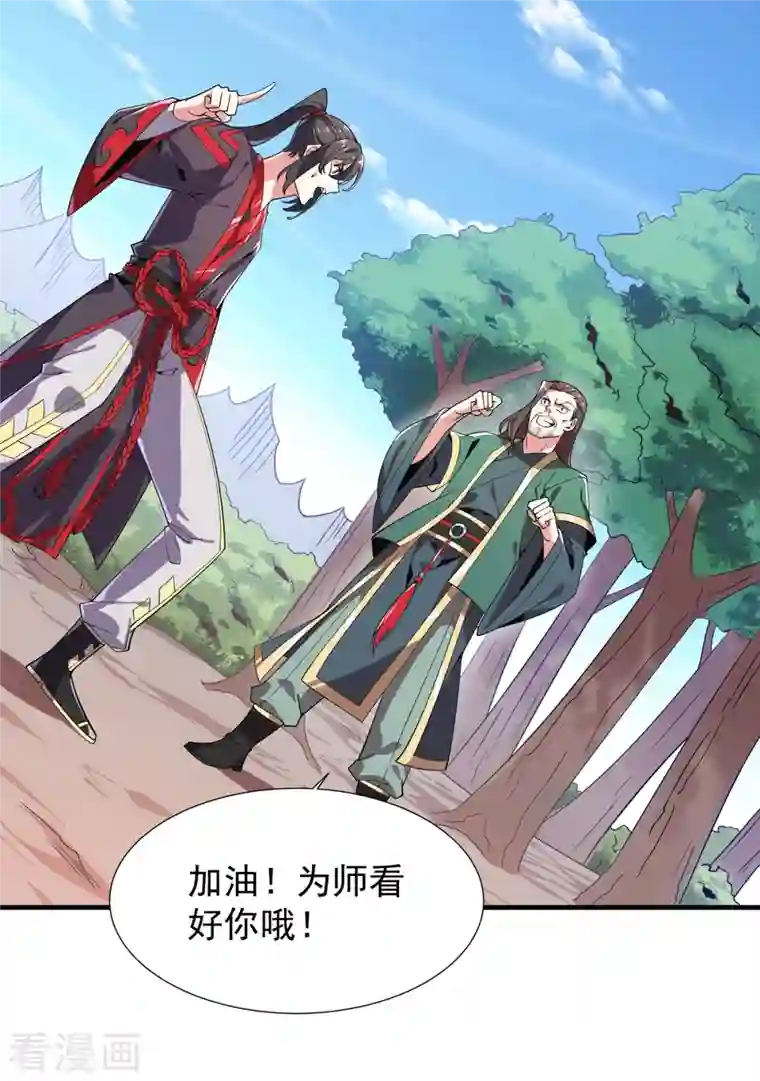 力拔山河兮子唐第47话 修成正果