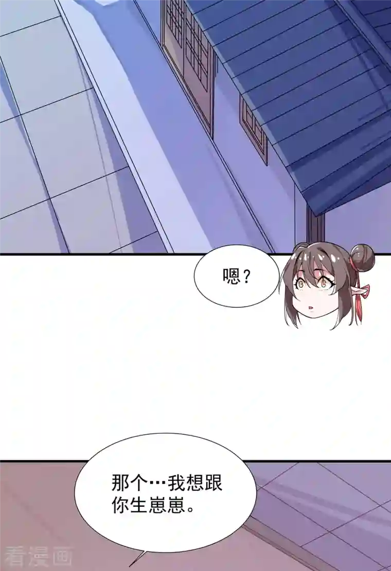 力拔山河兮子唐第47话 修成正果