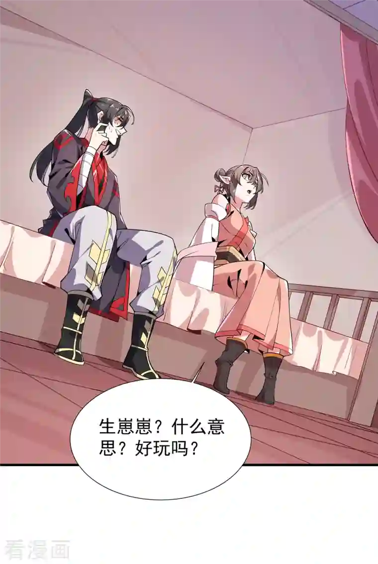 力拔山河兮子唐第47话 修成正果