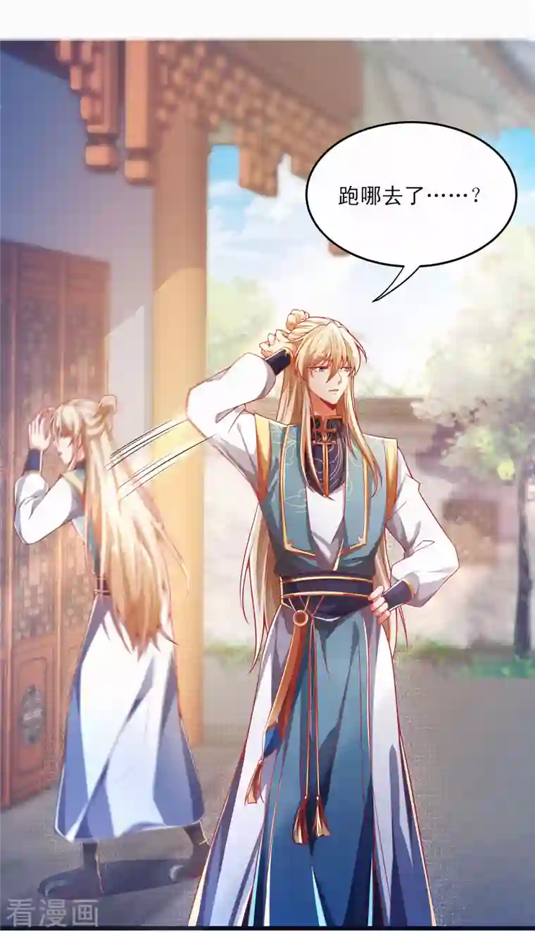 必胜至尊第43话 直男在线作死！