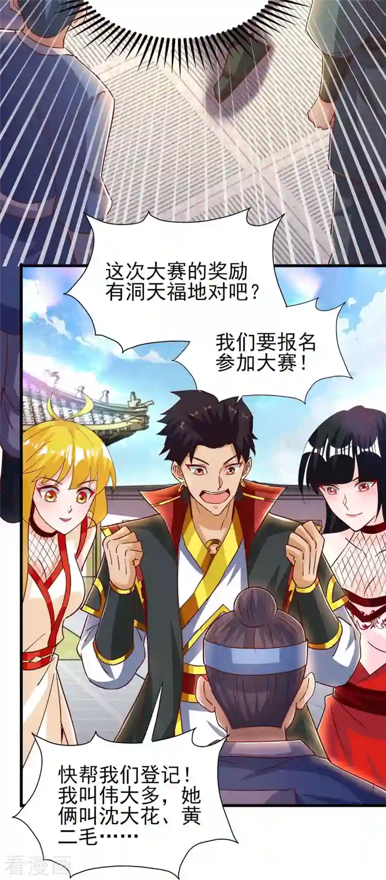 我被封印九亿次第28话 大赛的目的