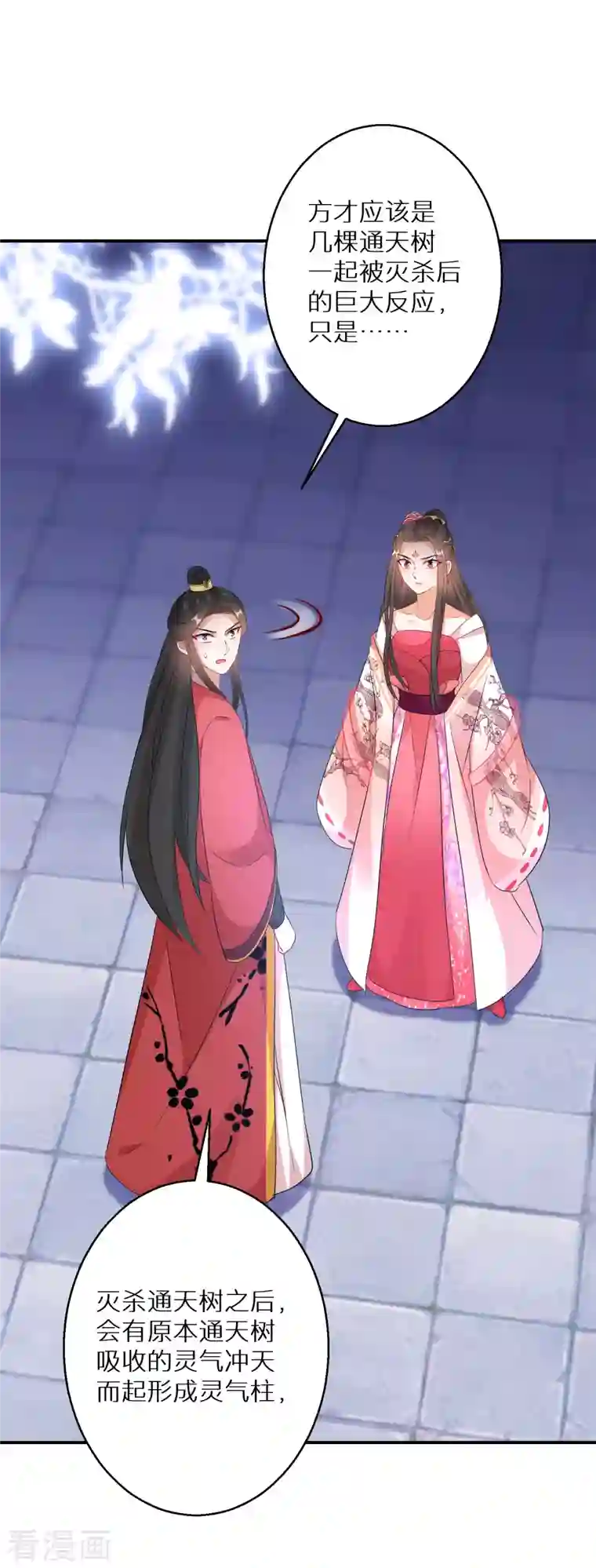 逆天毒妃第166话 婚礼上见