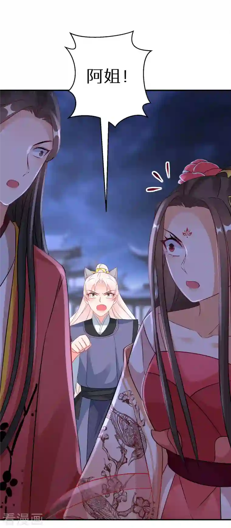 逆天毒妃第166话 婚礼上见