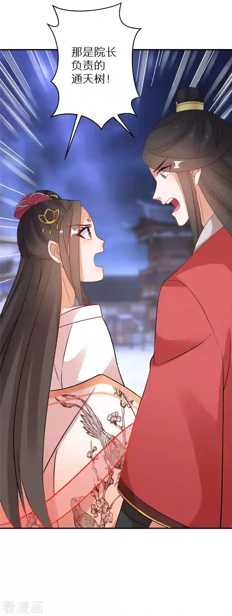 逆天毒妃第166话 婚礼上见