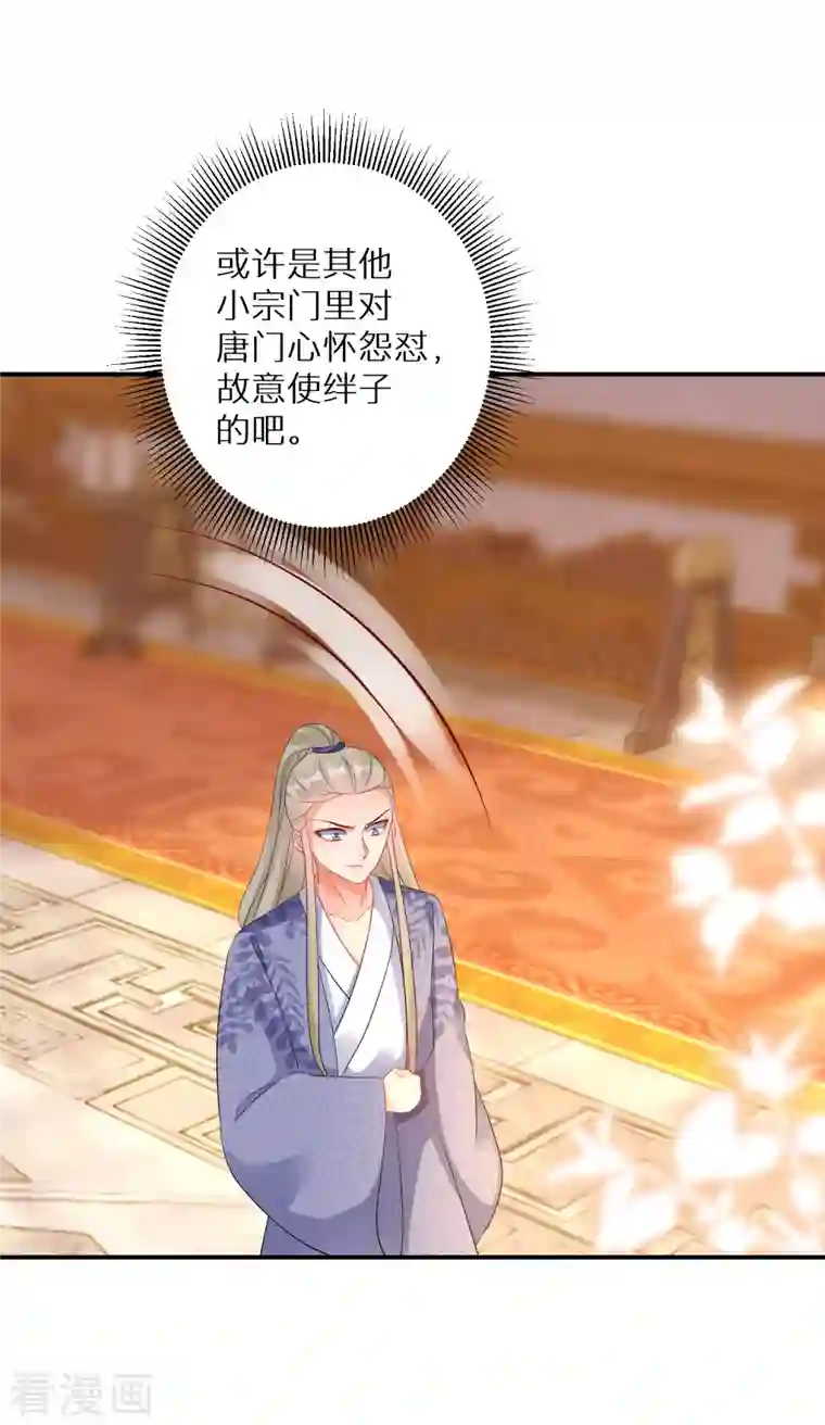 逆天毒妃第166话 婚礼上见