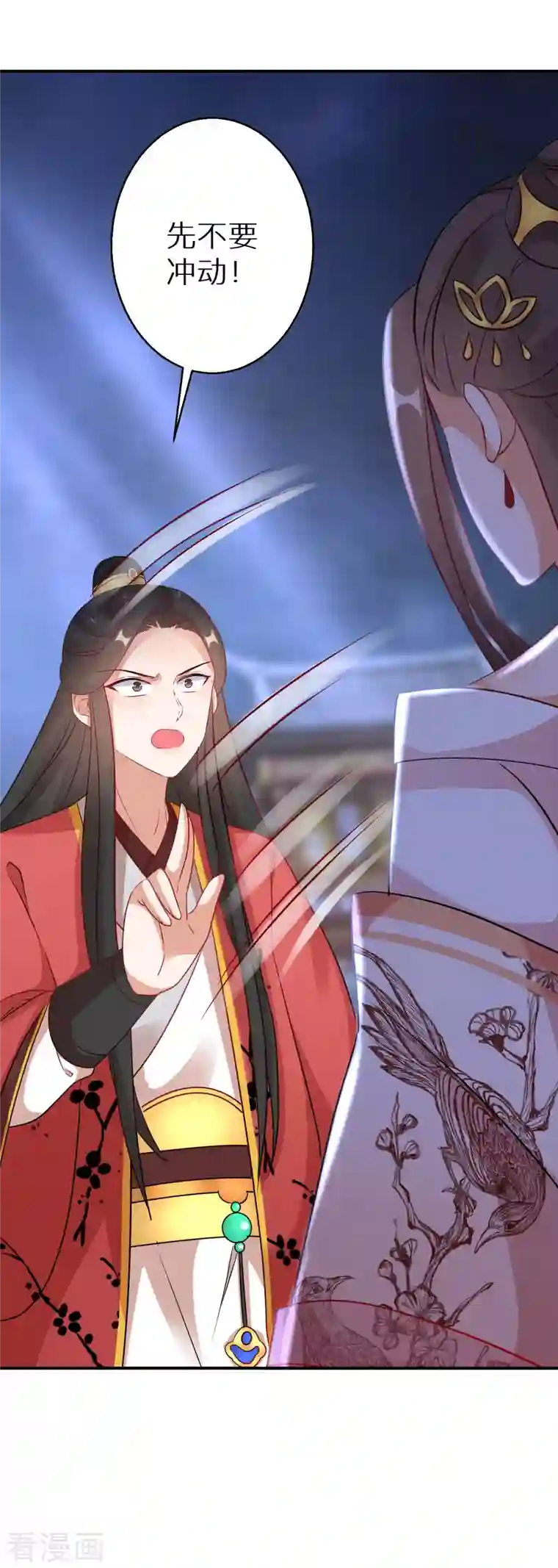 逆天毒妃第166话 婚礼上见