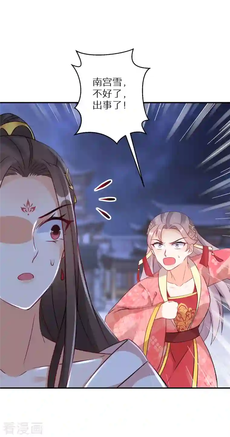 逆天毒妃第166话 婚礼上见