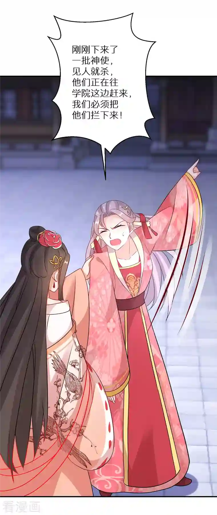 逆天毒妃第166话 婚礼上见