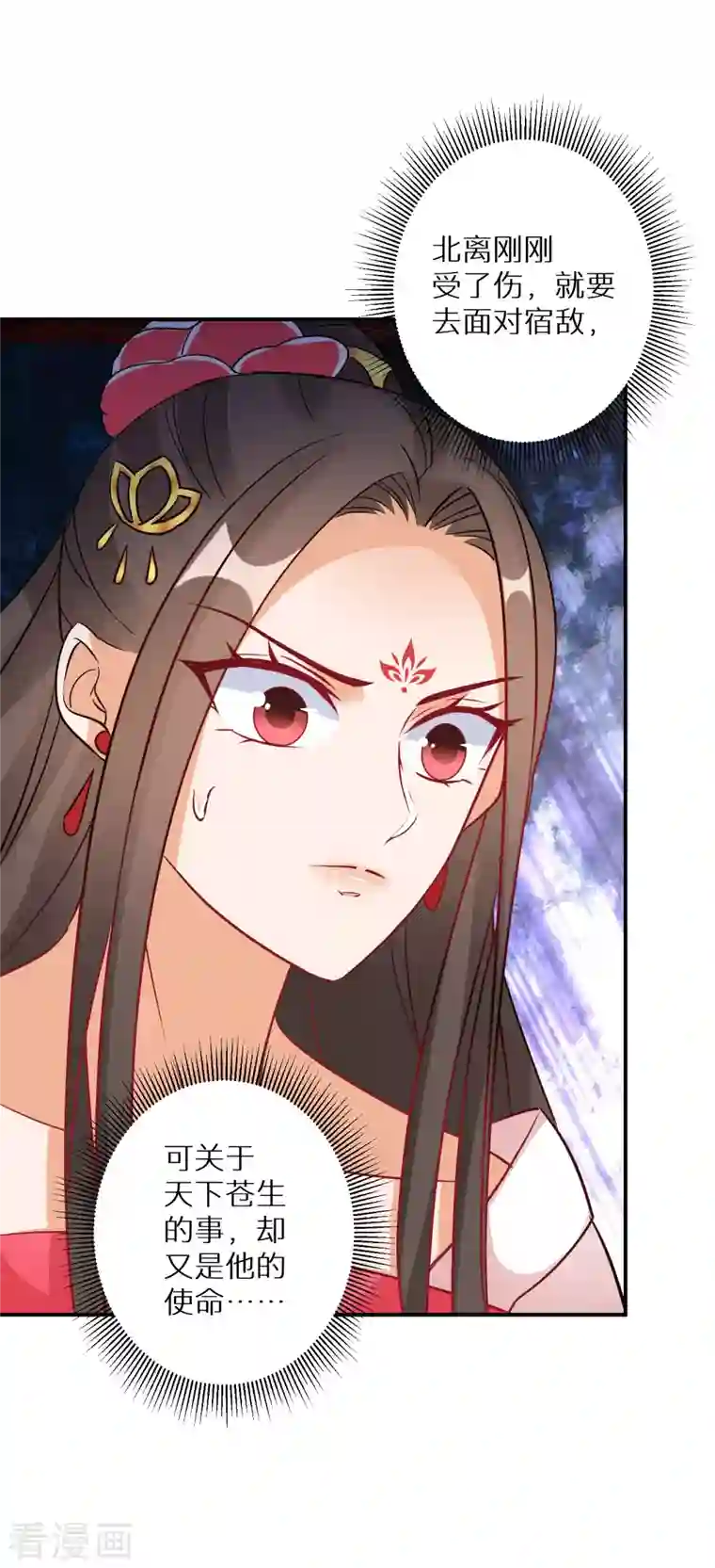 逆天毒妃第166话 婚礼上见