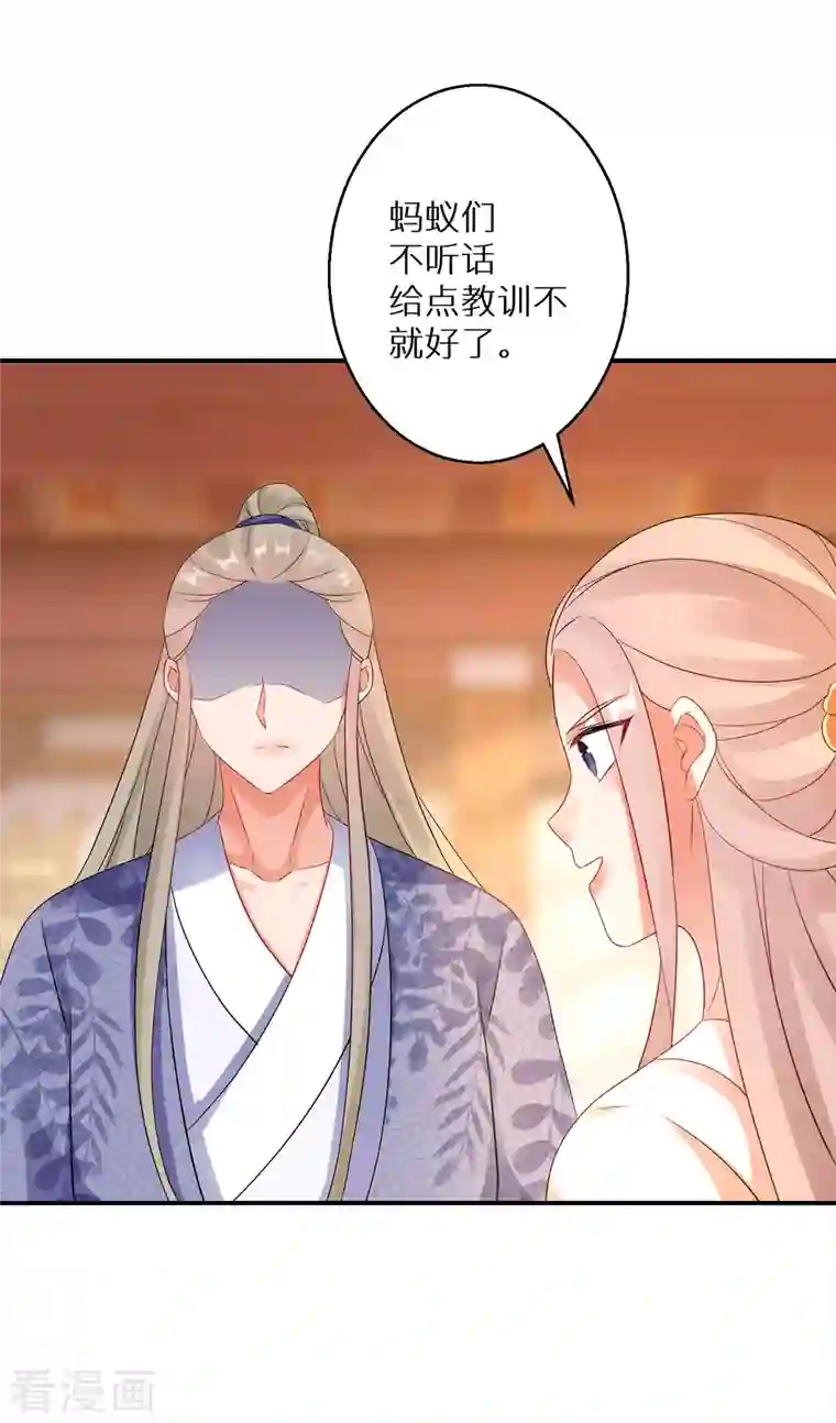 逆天毒妃第166话 婚礼上见