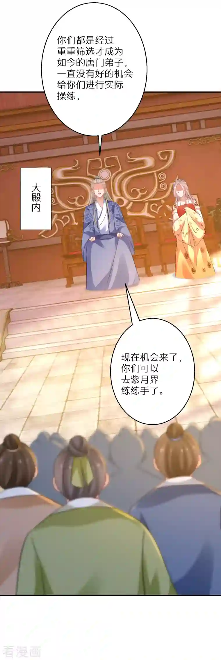 逆天毒妃第166话 婚礼上见