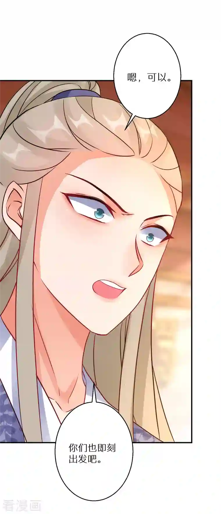 逆天毒妃第166话 婚礼上见