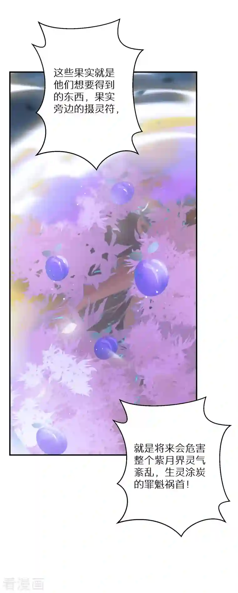 逆天毒妃第167话 一致对外