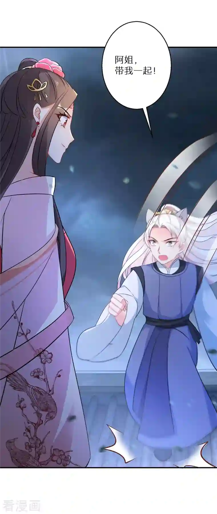 逆天毒妃第167话 一致对外