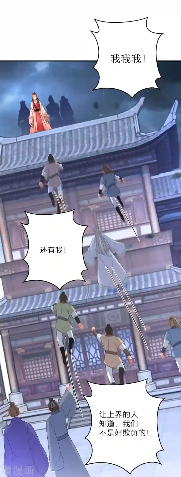 逆天毒妃第167话 一致对外