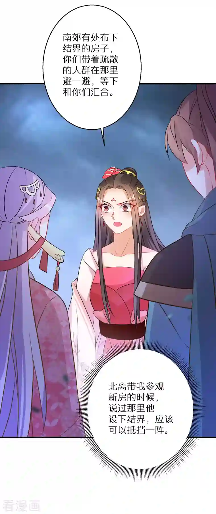 逆天毒妃第167话 一致对外