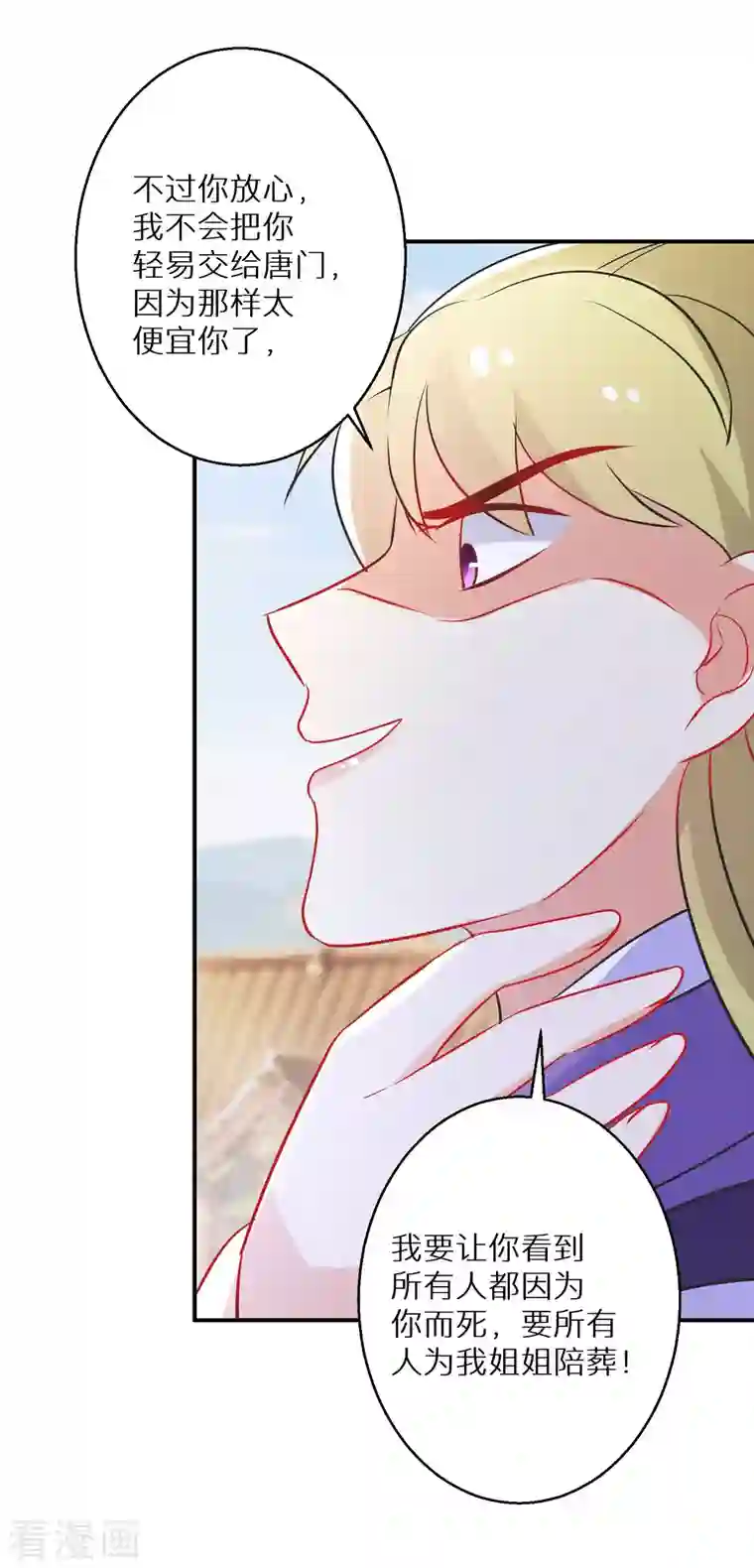 逆天毒妃第167话 一致对外