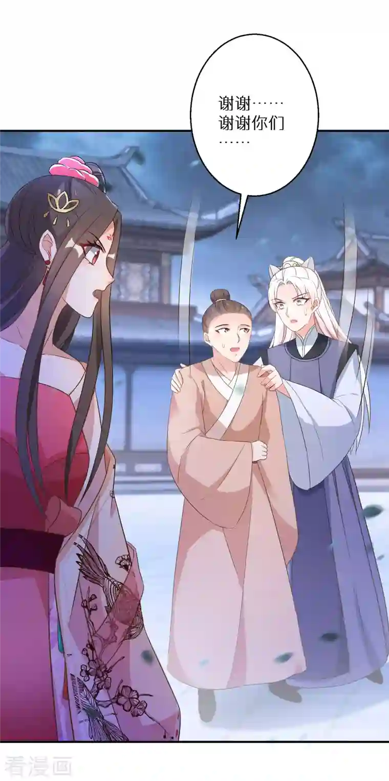 逆天毒妃第167话 一致对外