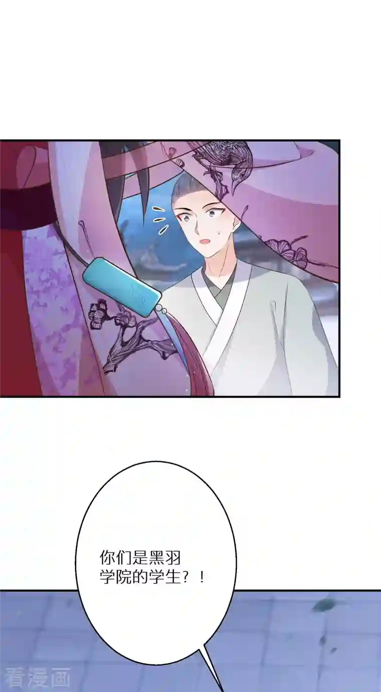 逆天毒妃第167话 一致对外