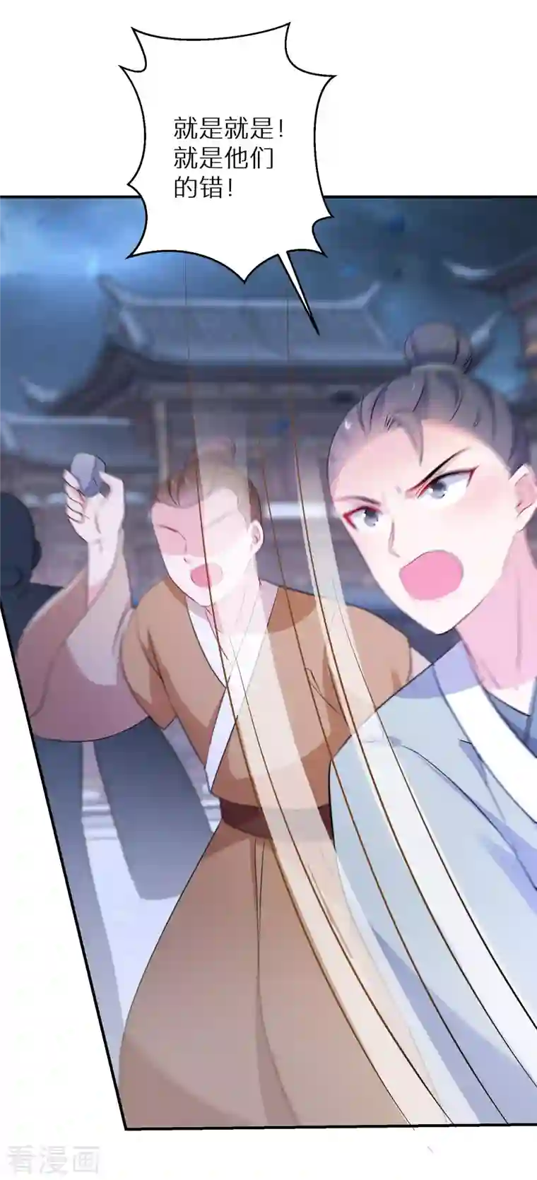 逆天毒妃第167话 一致对外