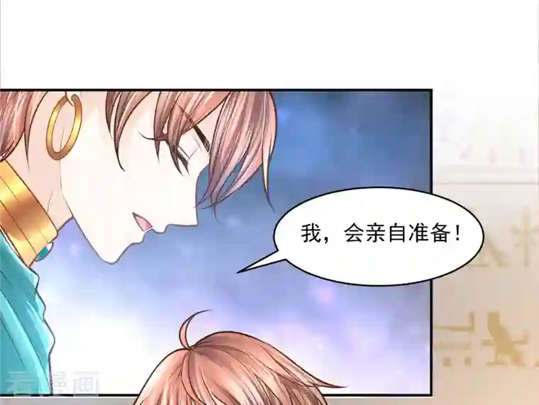 巴比伦王妃第112话 绝不辜负