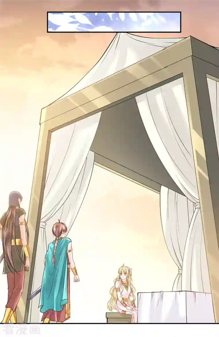 巴比伦王妃第112话 绝不辜负