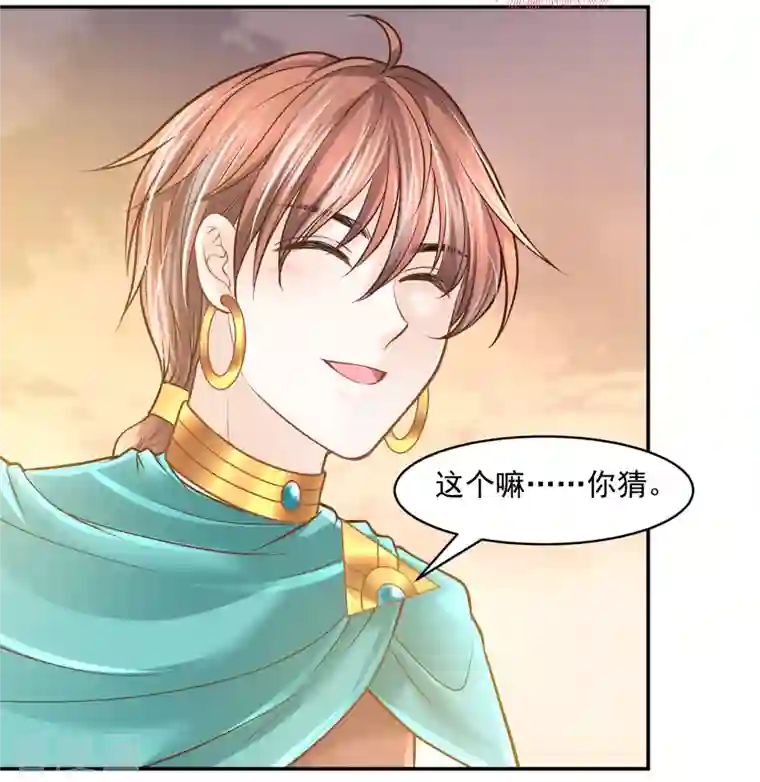 巴比伦王妃第112话 绝不辜负