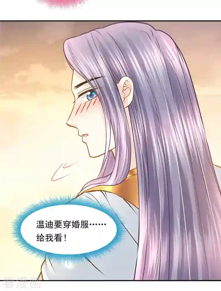 巴比伦王妃第112话 绝不辜负