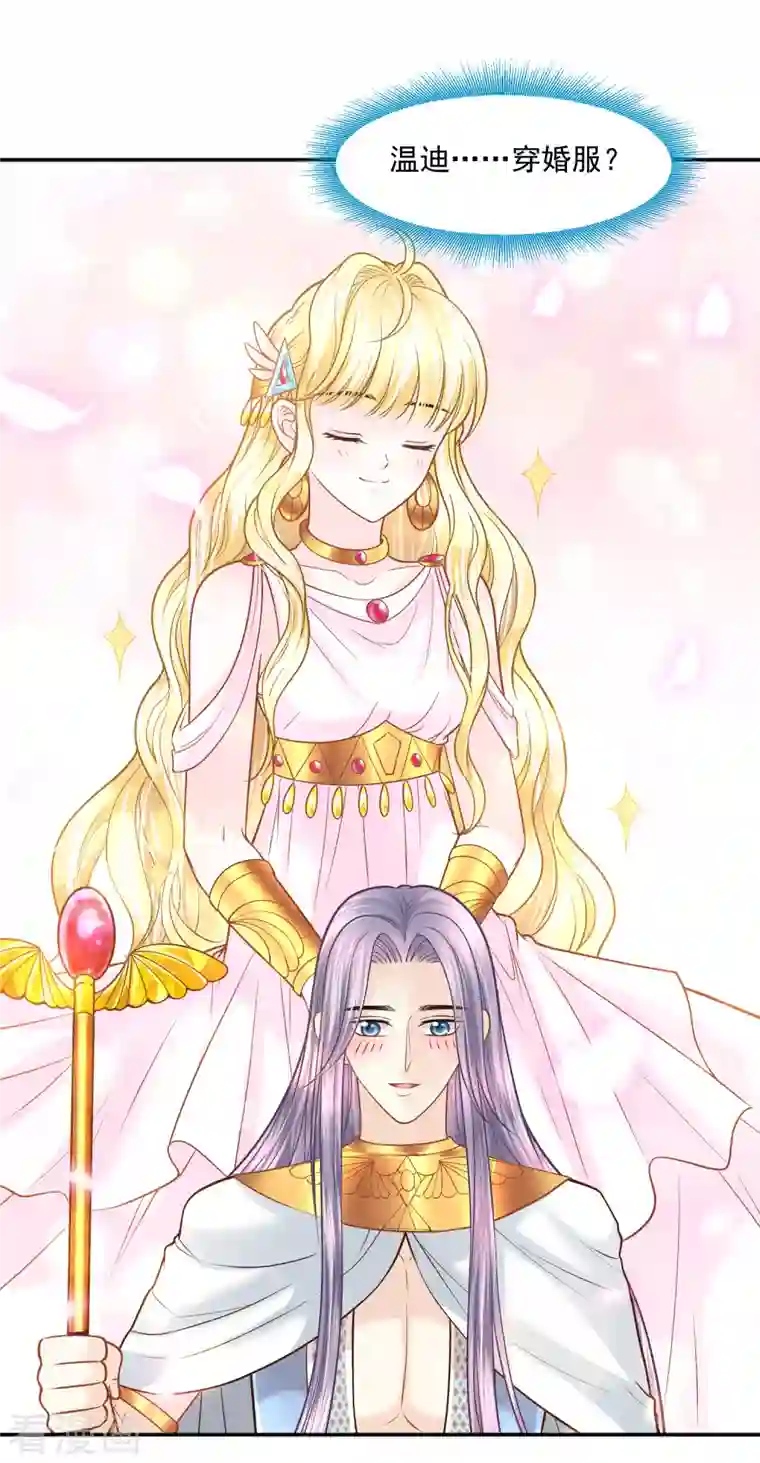 巴比伦王妃第112话 绝不辜负