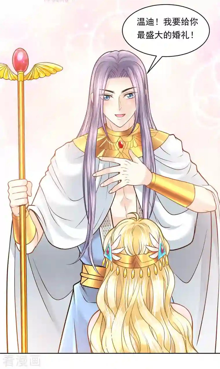 巴比伦王妃第112话 绝不辜负