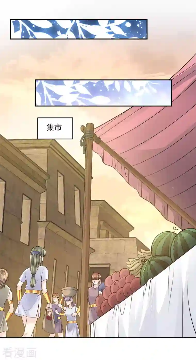 巴比伦王妃第113话 为你疯狂