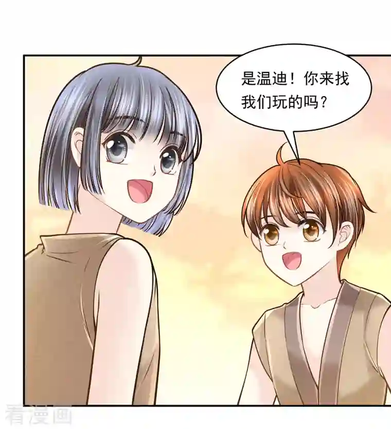 巴比伦王妃第113话 为你疯狂