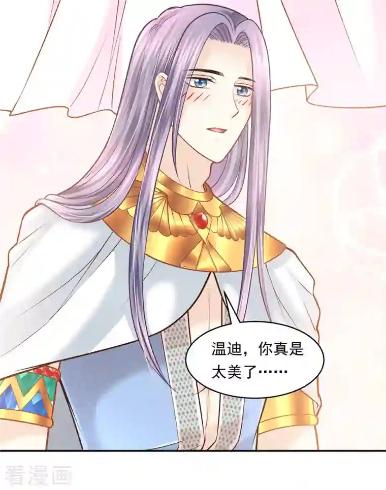 巴比伦王妃第113话 为你疯狂