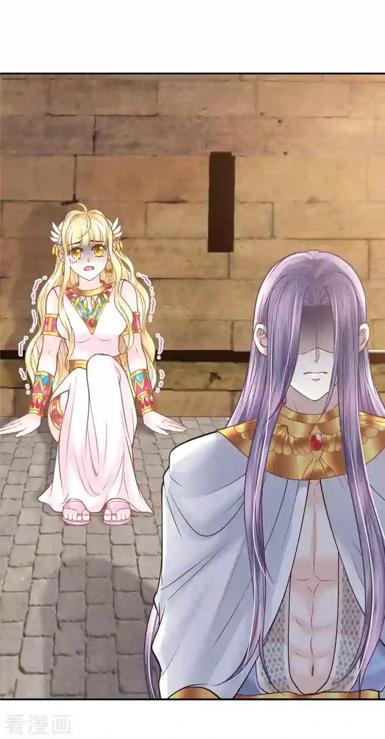 巴比伦王妃第113话 为你疯狂