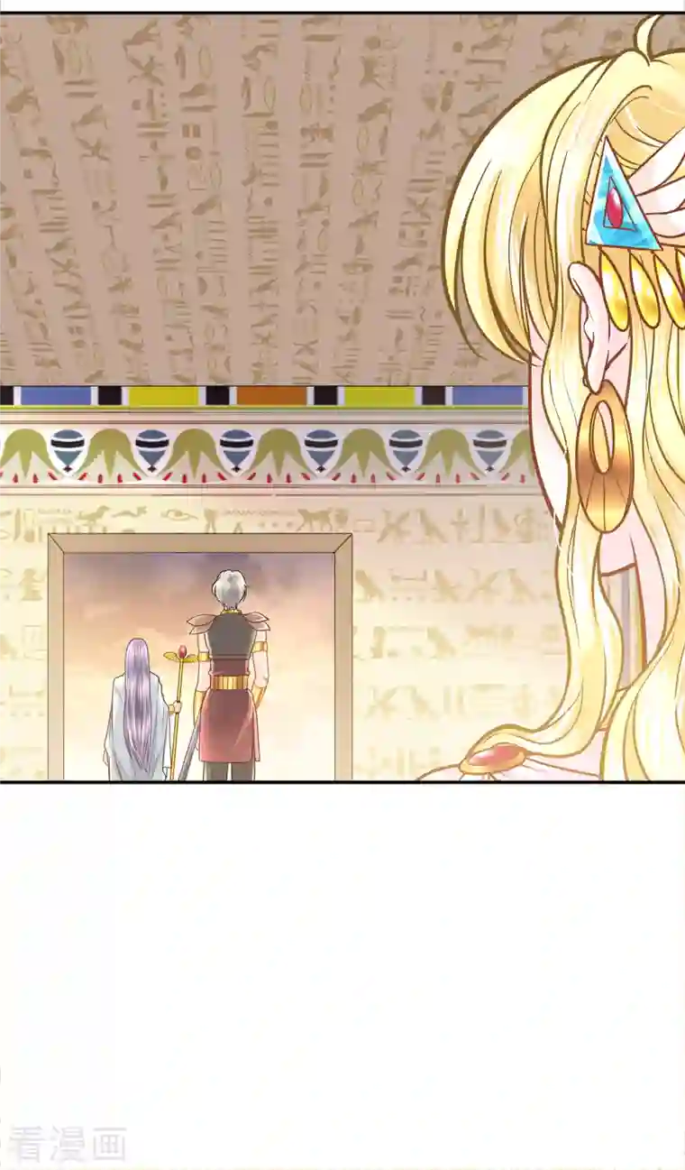 巴比伦王妃第113话 为你疯狂