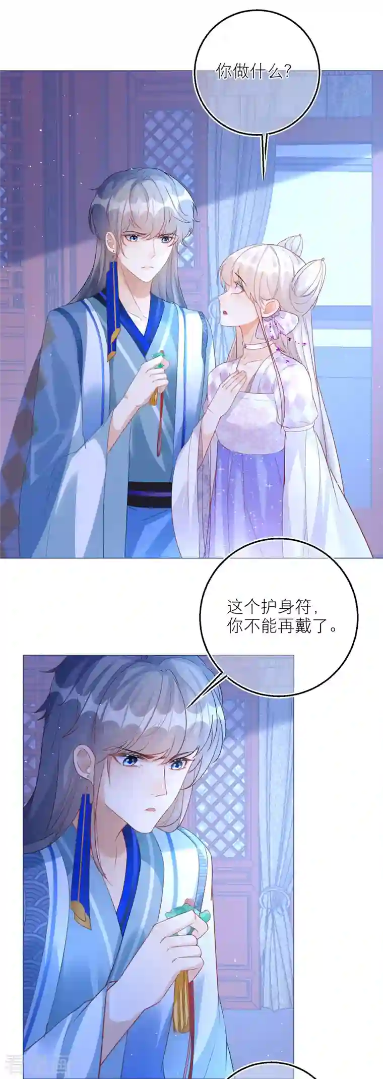 穿越到春秋男校当团宠第101话 雪融投河？