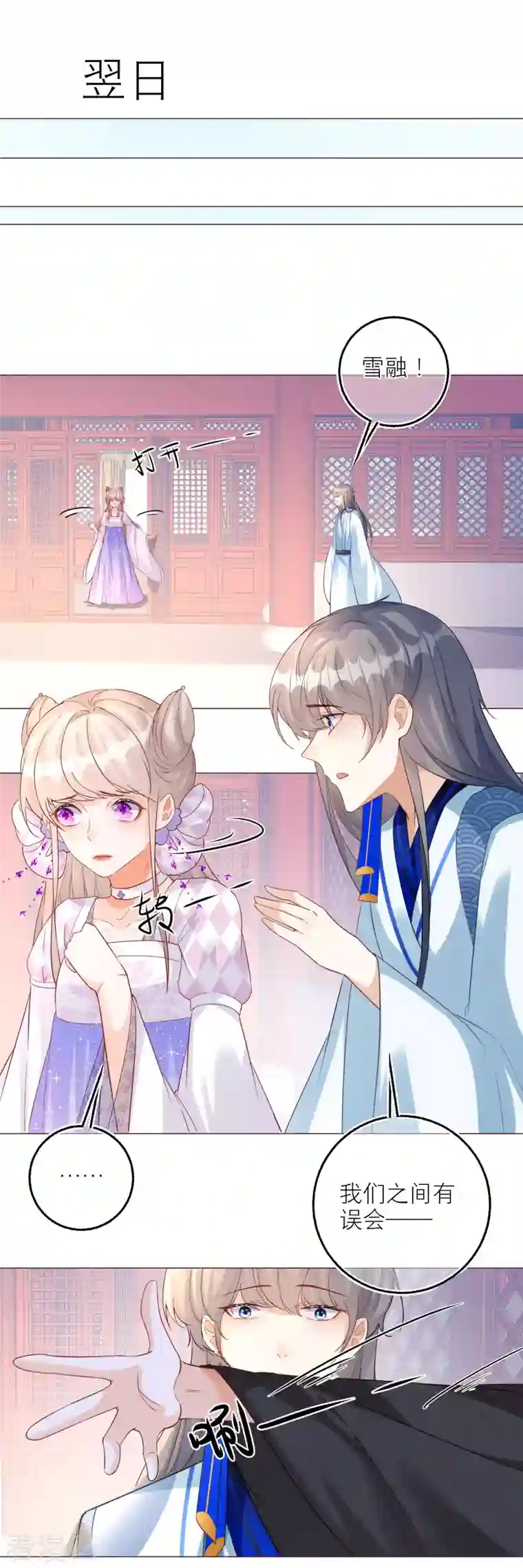 穿越到春秋男校当团宠第101话 雪融投河？