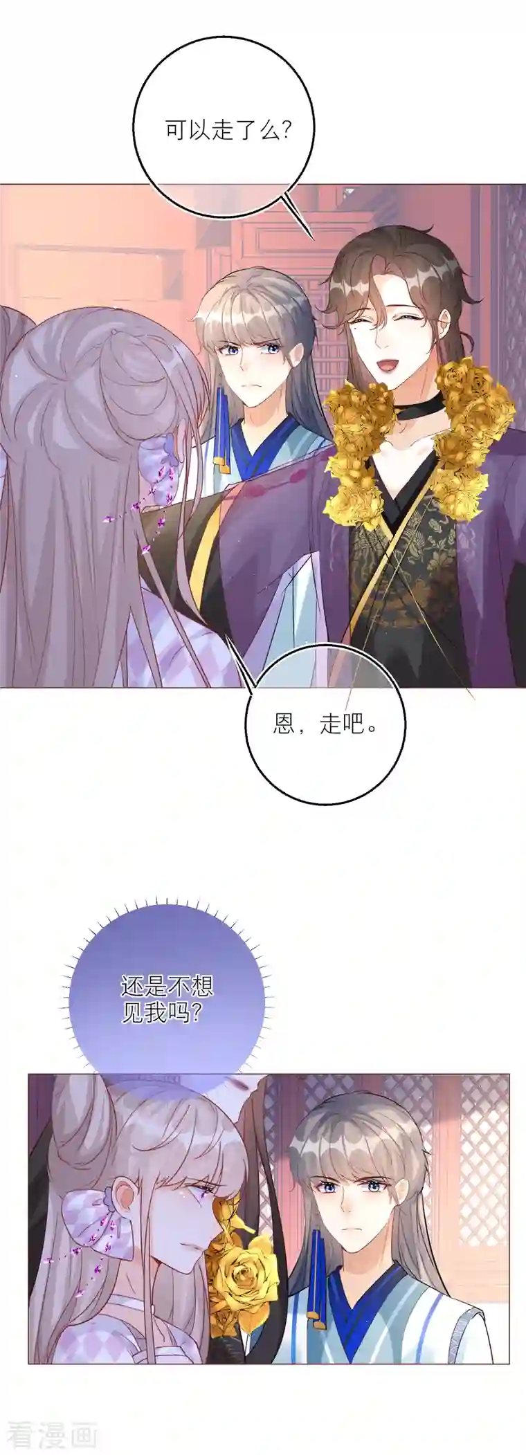 穿越到春秋男校当团宠第101话 雪融投河？