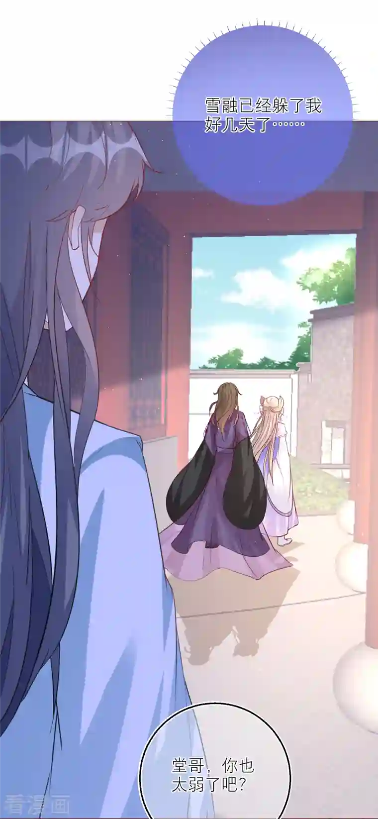 穿越到春秋男校当团宠第101话 雪融投河？