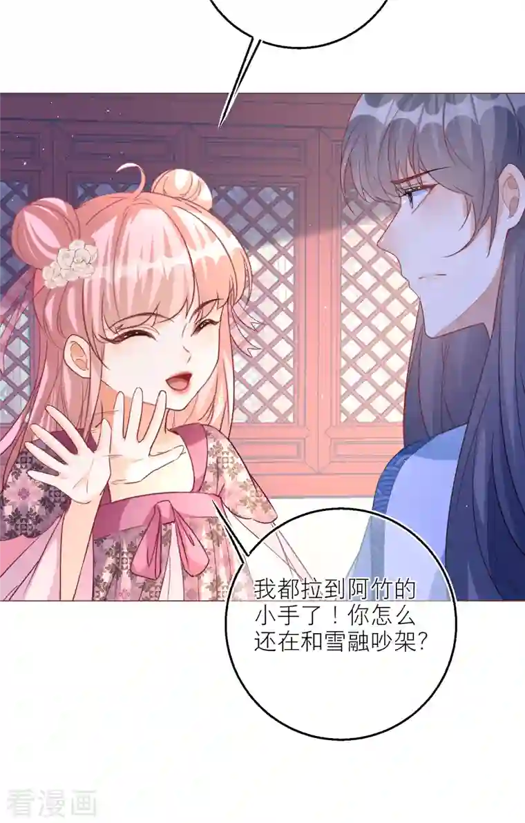 穿越到春秋男校当团宠第101话 雪融投河？