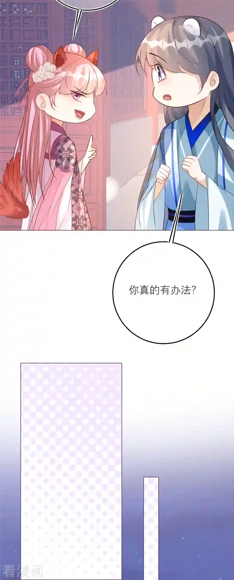 穿越到春秋男校当团宠第101话 雪融投河？