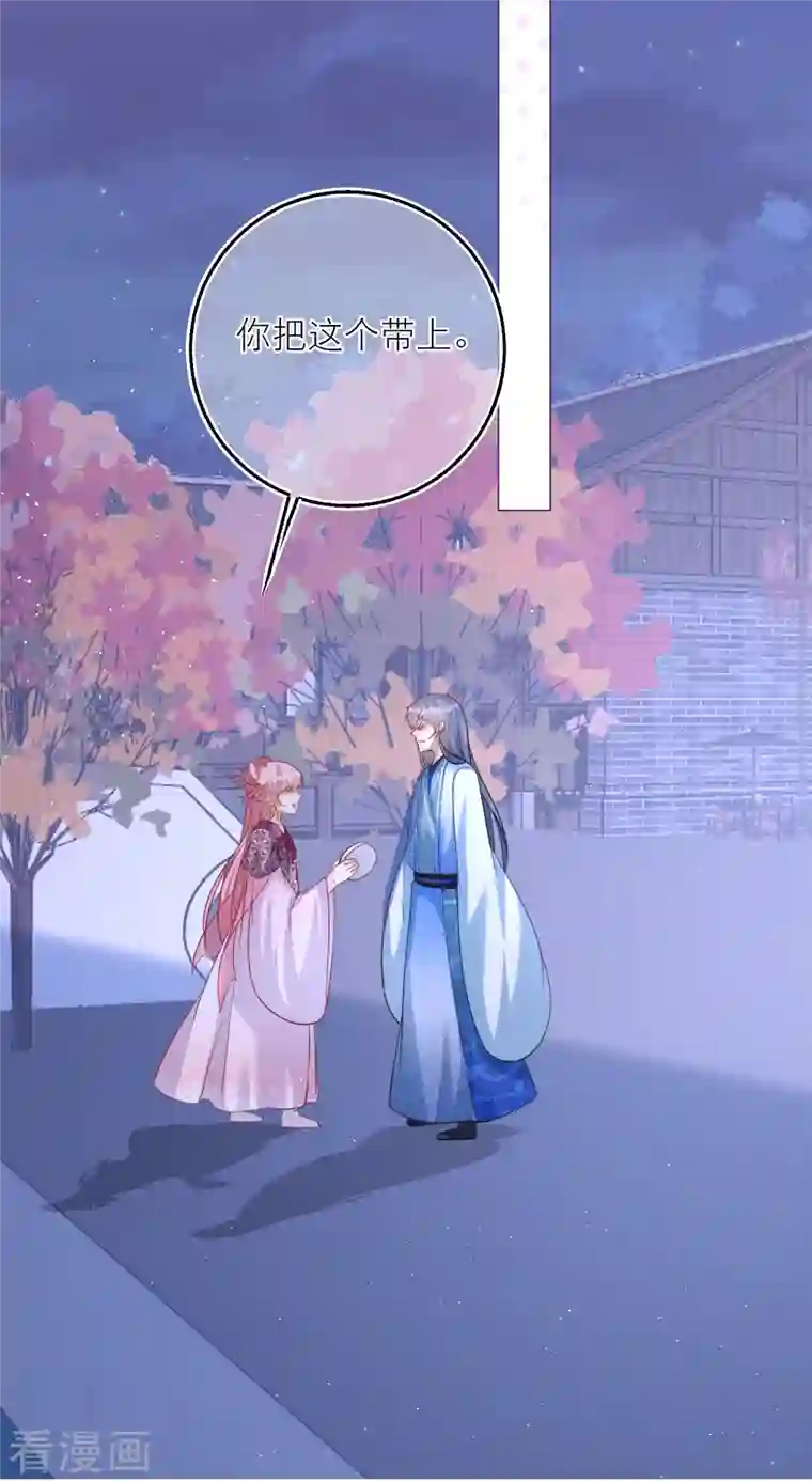 穿越到春秋男校当团宠第101话 雪融投河？