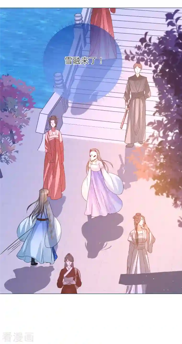 穿越到春秋男校当团宠第101话 雪融投河？