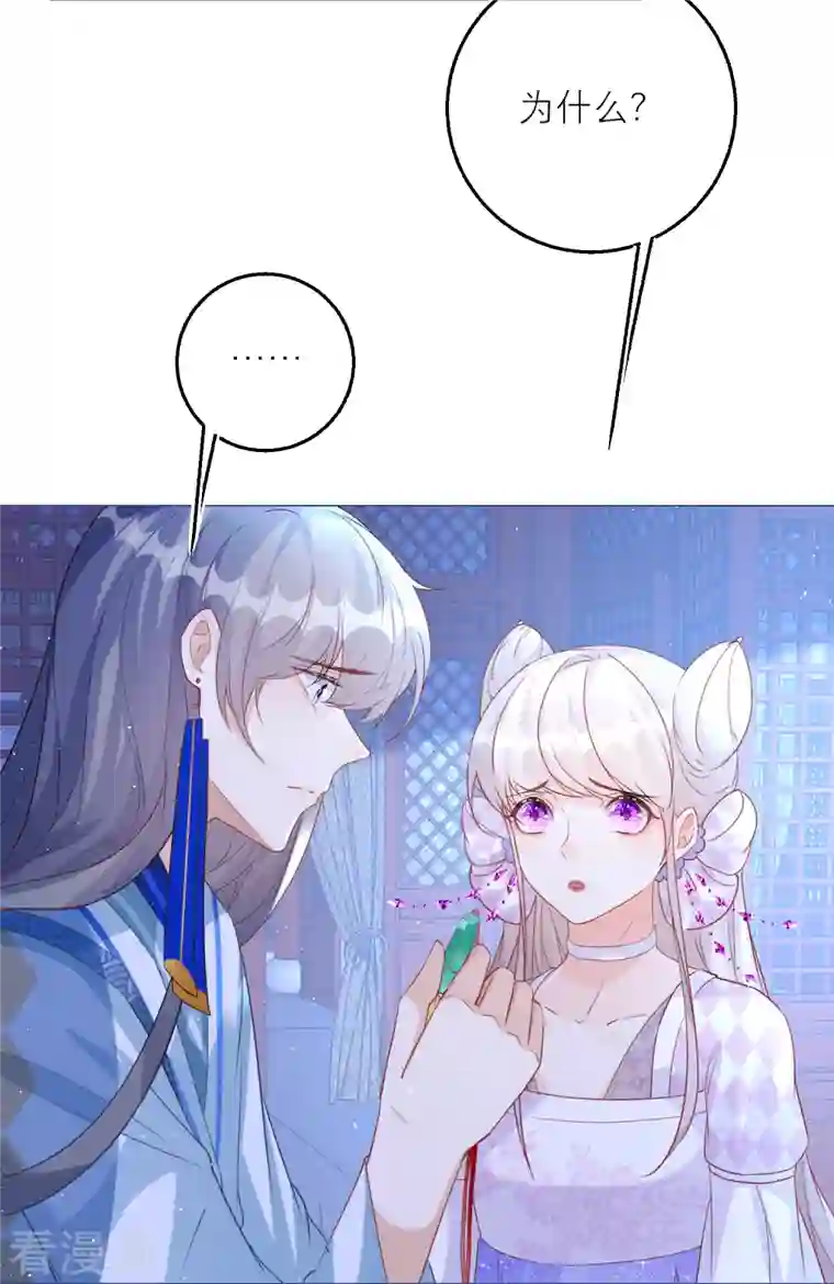 穿越到春秋男校当团宠第101话 雪融投河？