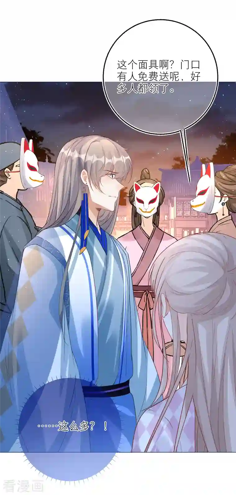 穿越到春秋男校当团宠第101话 雪融投河？