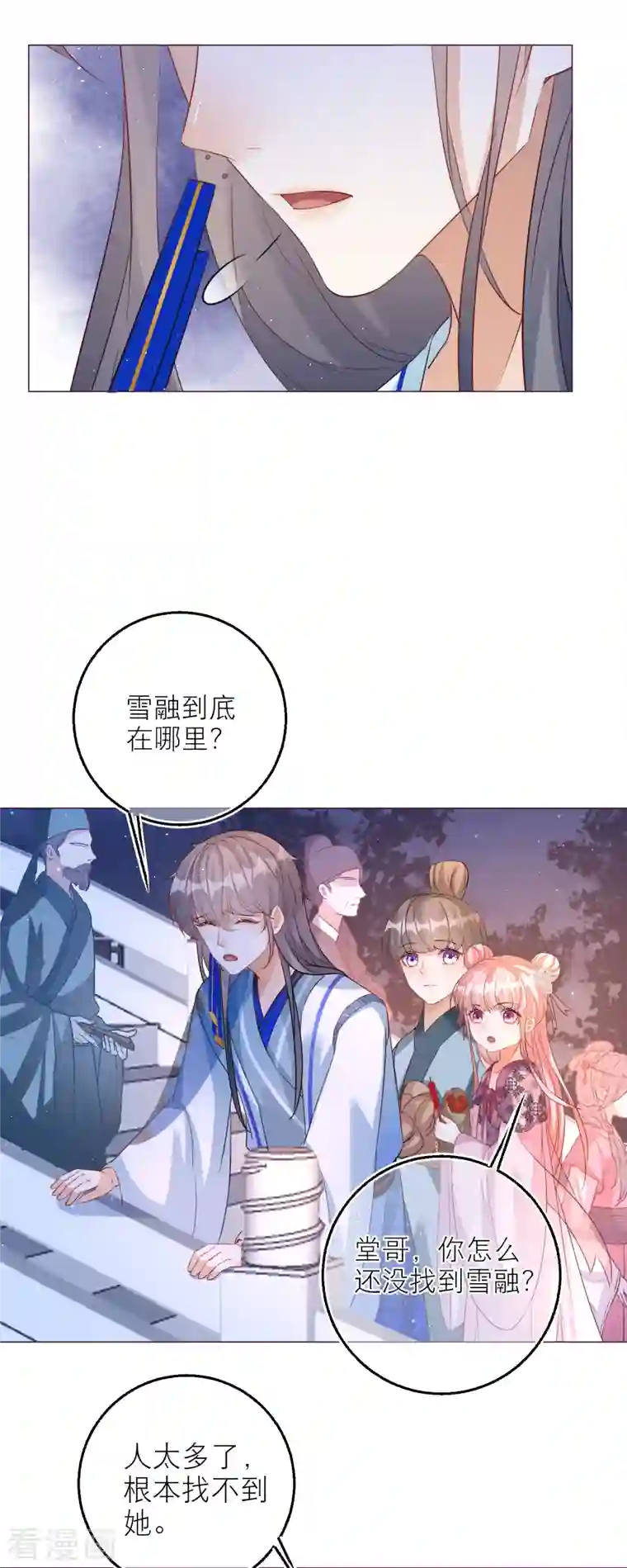 穿越到春秋男校当团宠第101话 雪融投河？